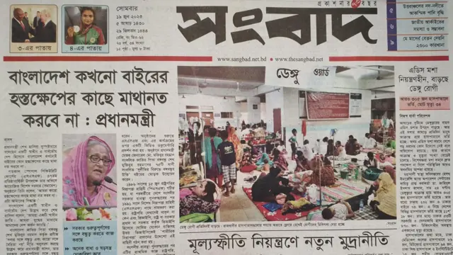 সংবাদপত্র