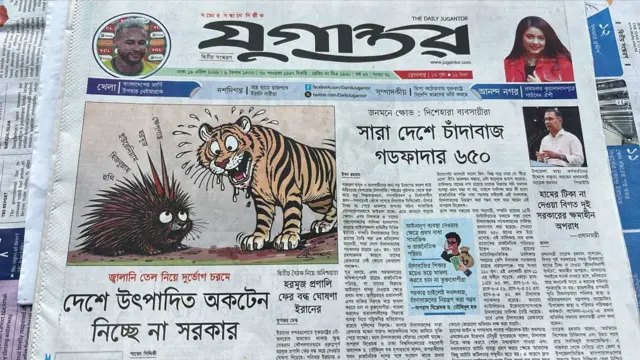 যুগান্তর