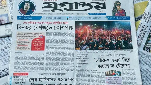 যুগান্তর