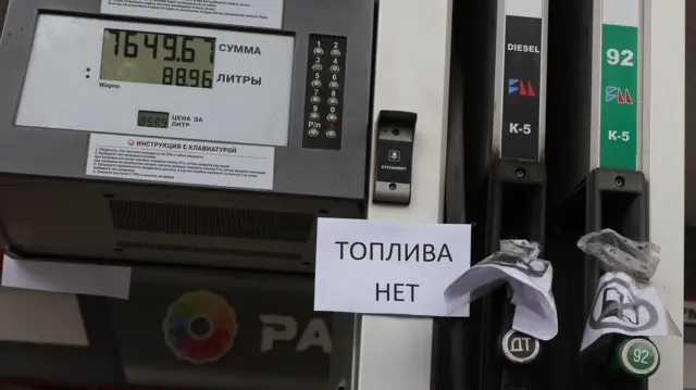 Закрытая бензоколонка в России