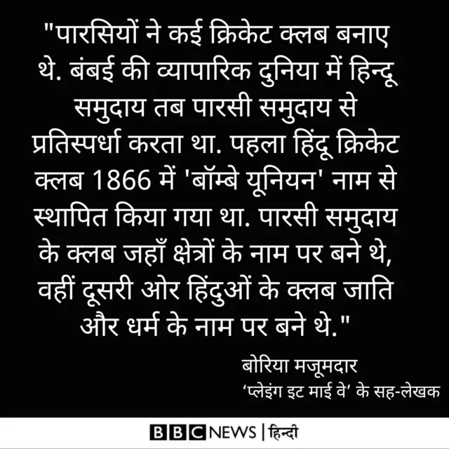 भारत में क्रिकेट