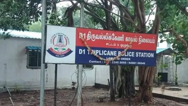 திருவல்லிக்கேணி காவல்நிலையம்