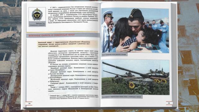 Фотографія з нового російського підручника з танком РФ в полях України 1080