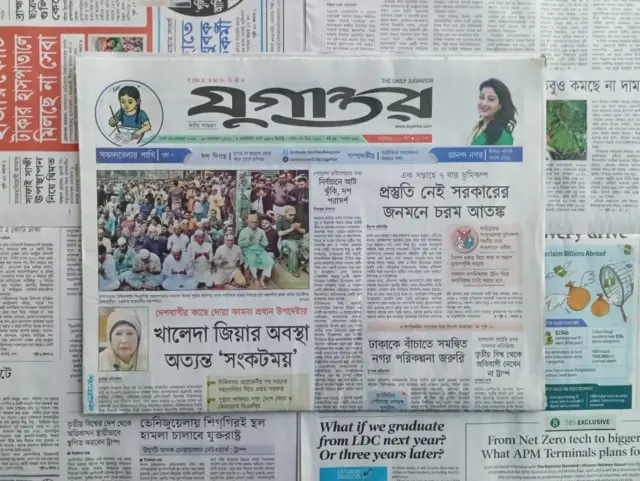 যুগান্তর