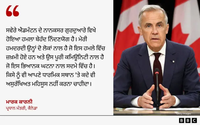 ਕਾਰਨੀ