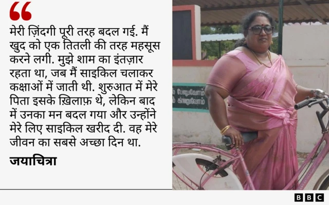 जयाचित्रा का कोट कार्ड