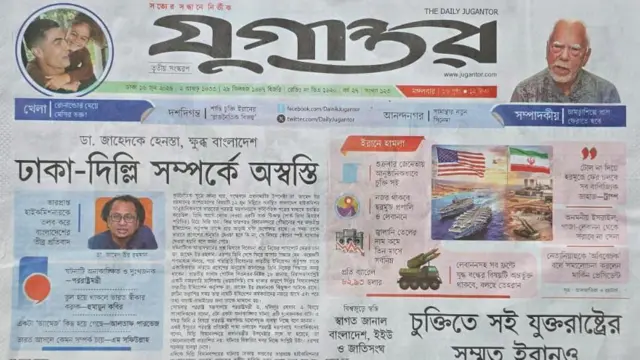 যুগান্তর