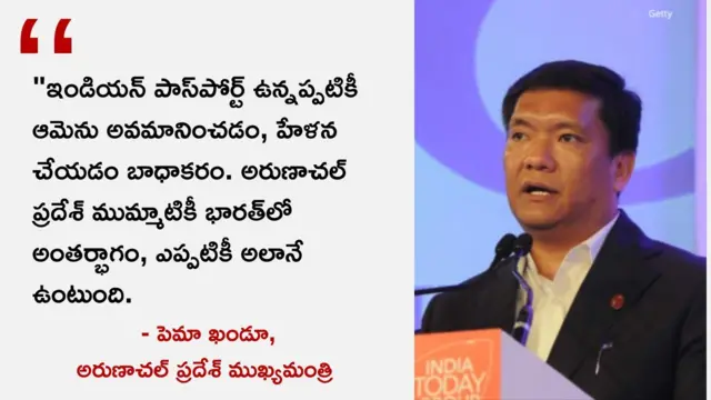 అరుణాచల్ ప్రదేశ్