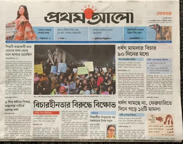 প্রথম আলো 