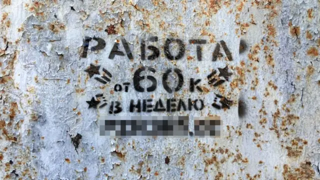 Орусияда мыйзамсыз ишке азгырган жарыянын бири