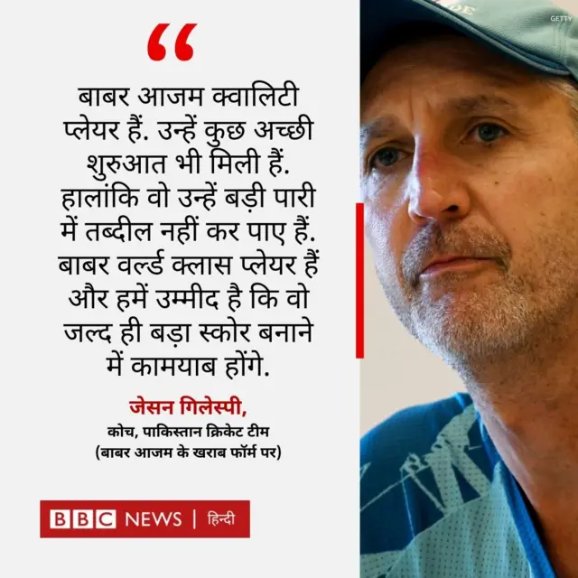 जेसन गिलेस्पी