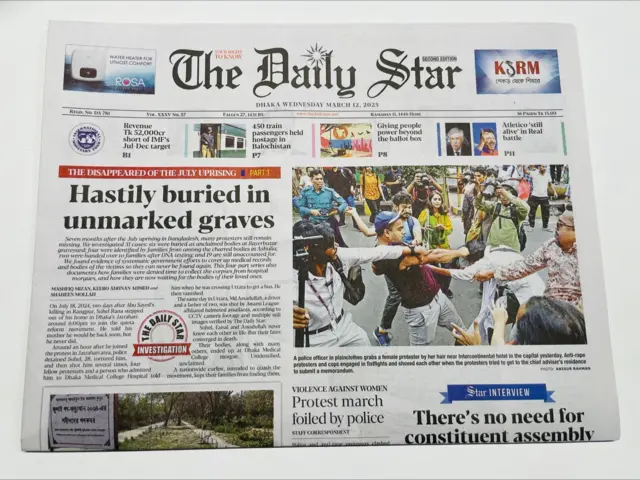 দ্য ডেইলি স্টার