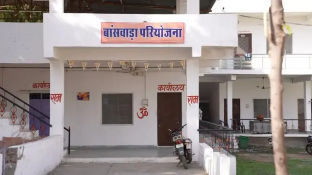 આરએસએસની બાંસવાડા પરિયોજના 