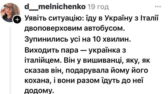 Скрін допису в соцмережі Threads