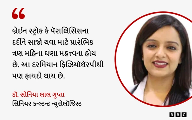 બીબીસી ગુજરાતી, ગુજરાત, હેલ્થ, સ્વાસ્થ્ય,બ્રેન સ્ટ્રોક, અમદાવાદ, ભારત