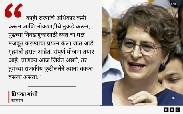 प्रियांका गांधींची अमित शहांवर टीका