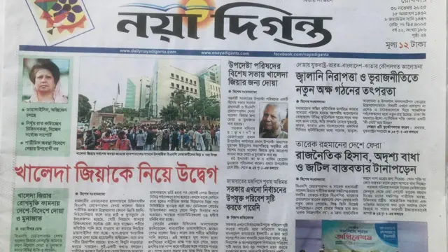 নয়াদিগন্ত