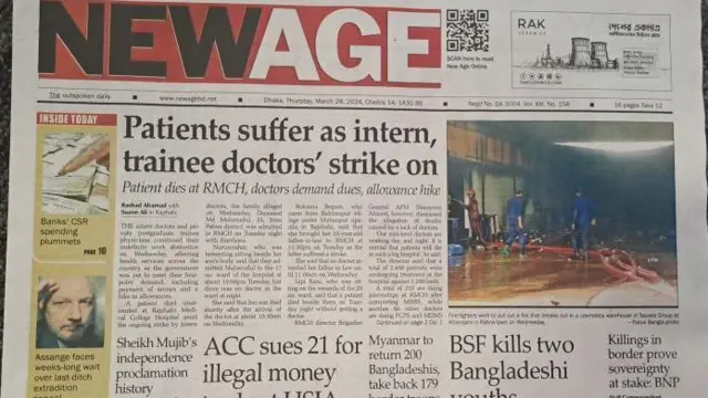 সংবাদপত্র