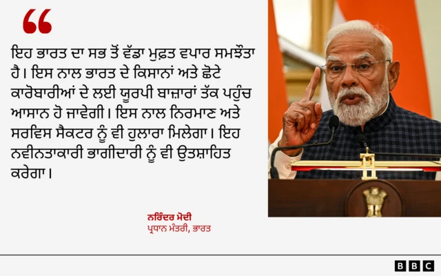 ਨਰਿੰਦਰ ਮੋਦੀ ਦਾ ਬਿਆਨ
