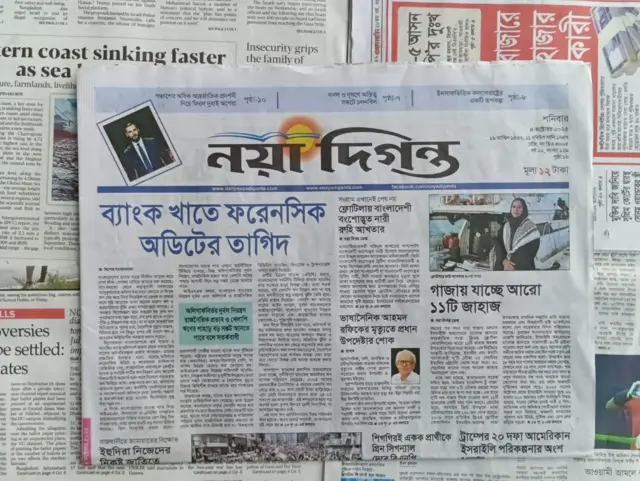 নয়া দিগন্ত