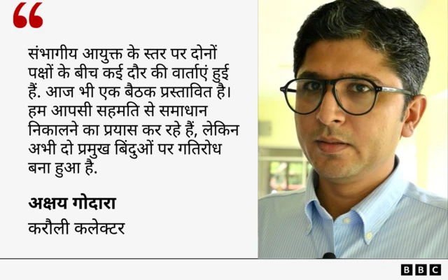 ज़िला कलेक्टर का कोट