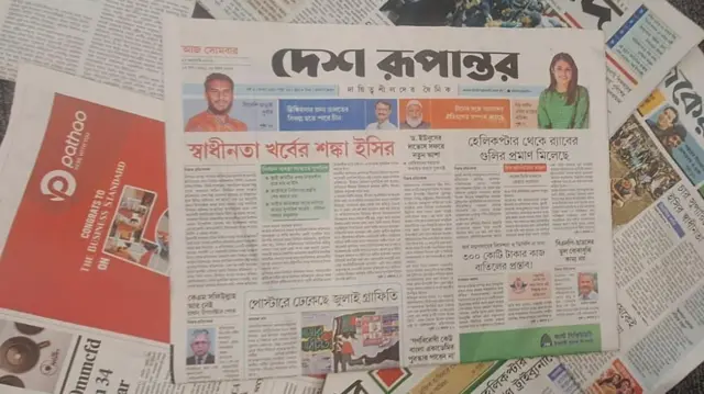 দেশ রূপান্তর