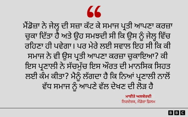 ਮਾਈਤੇ ਅਲਬੇਰਦੀ