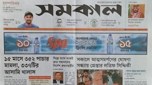 সমকাল
