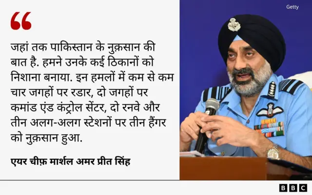 एयर चीफ़ मार्शल