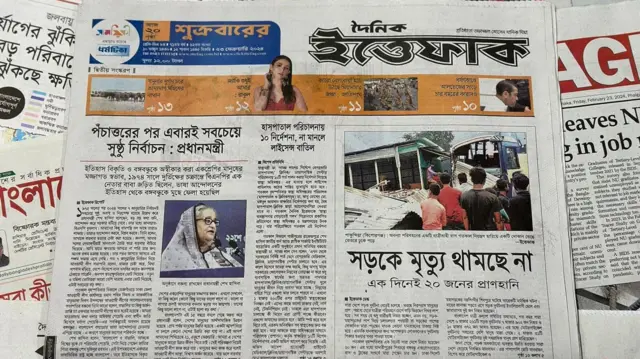 সংবাদপত্র