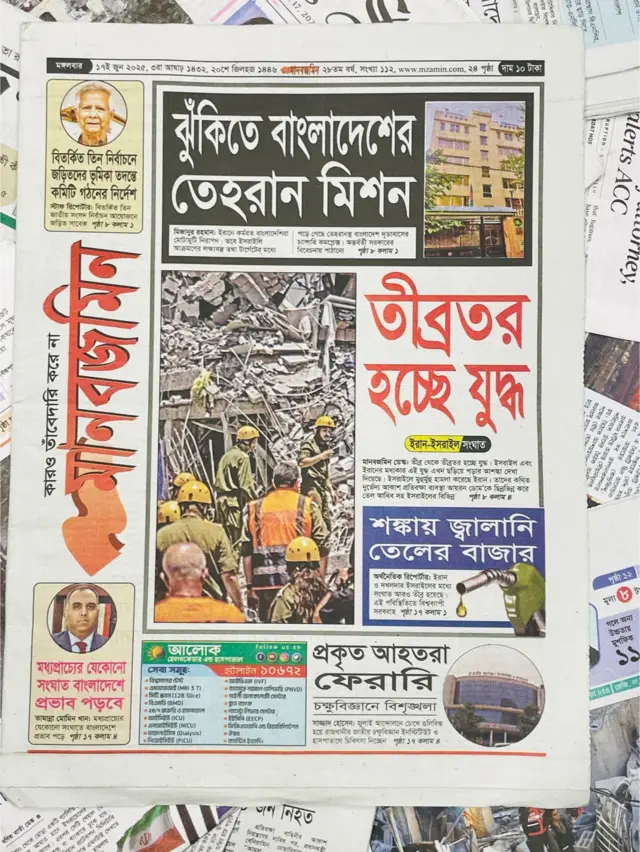 মানবজমিন
