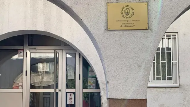 Улаз у библиотеку