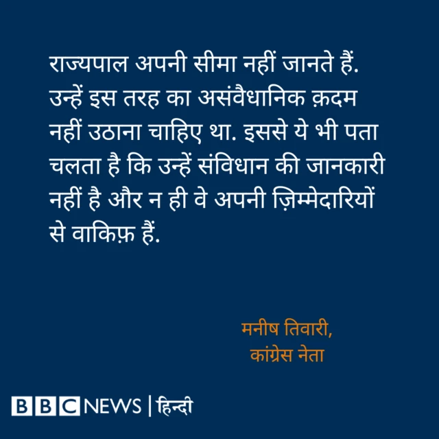 मनीष तिवारी