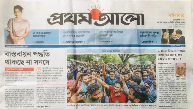 প্রথম আলো