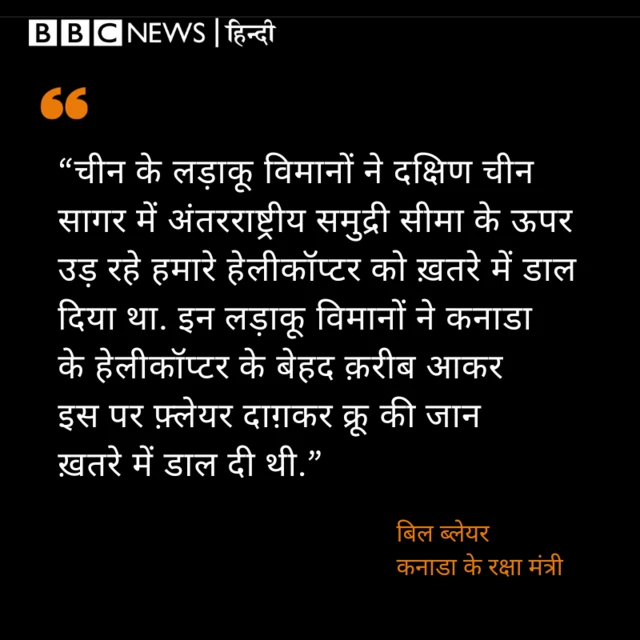 कनाडा रक्षा मंत्री