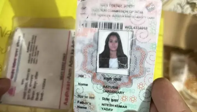 ஆயுஷி