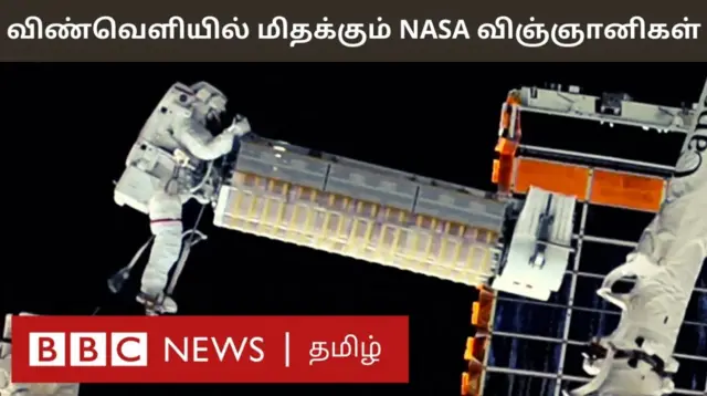 சர்வதேச விண்வெளி நிலையத்தில் புதிய சோலார் தகடுகளை பொருத்தி நாசா விஞ்ஞானிகள் சாதனை