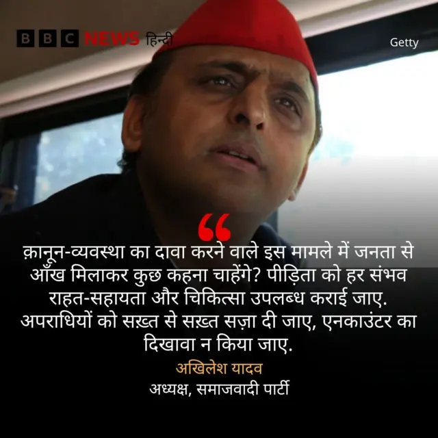 अखिलेश यादव