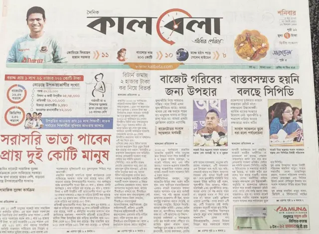 সংবাদপত্র