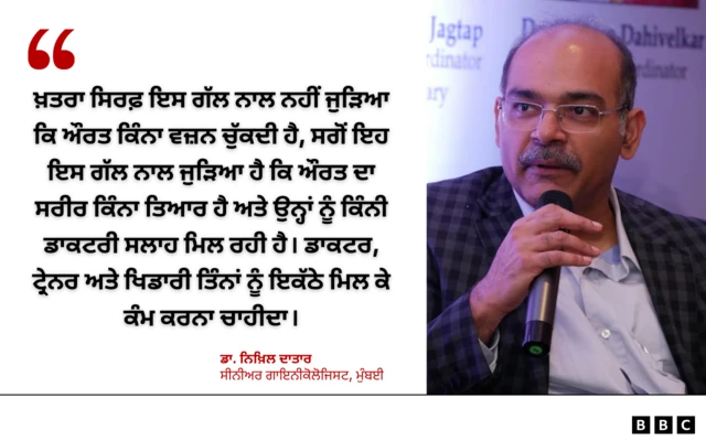 ਡਾ. ਨਿਖਿਲ ਦਾਤਾਰ