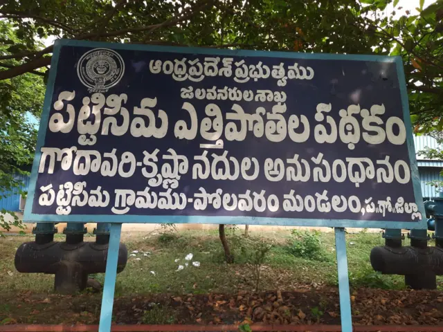 పట్టిసీమ 