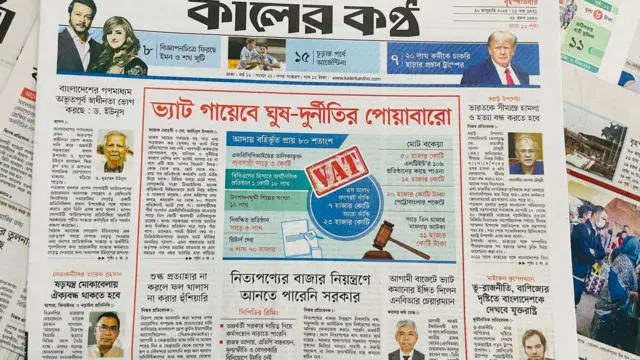 কালের কণ্ঠ