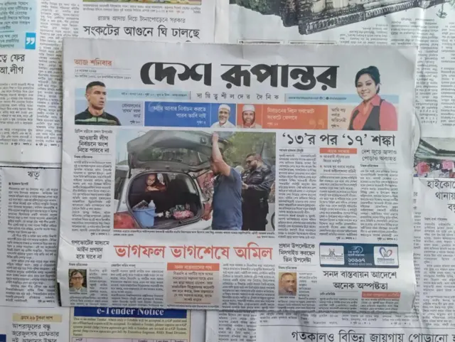 দেশ রূপান্তর