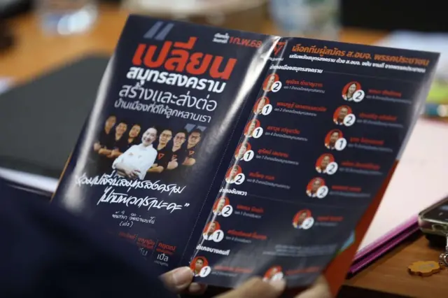 เอกสารแนะนำตัวผู้สมัครนายก อบจ. และ ส.อบจ.สมุทรสงคราม