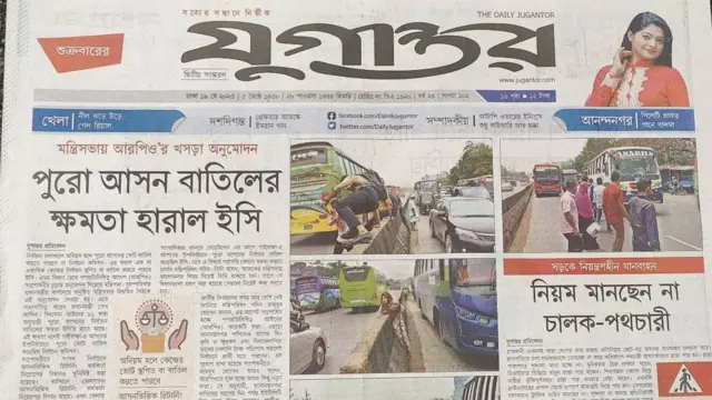 সংবাদপত্র