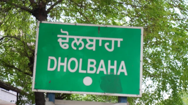 ਢੋਲਬਾਹਾ ਪਿੰਡ