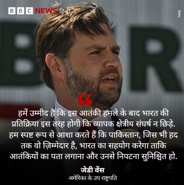 जेडी वेंस