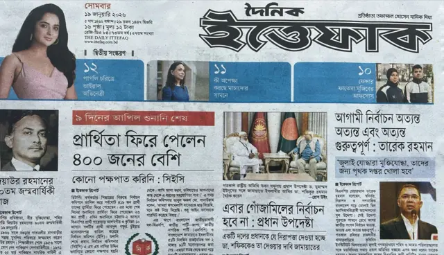 ইত্তেফাক