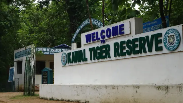 కన్వల్ టైగర్ రిజర్వ్