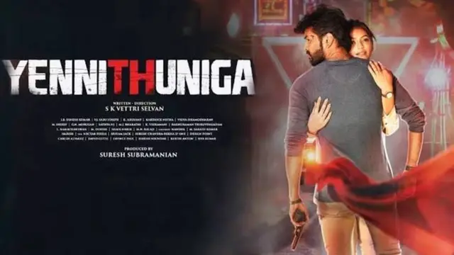 எண்ணித்துணிக